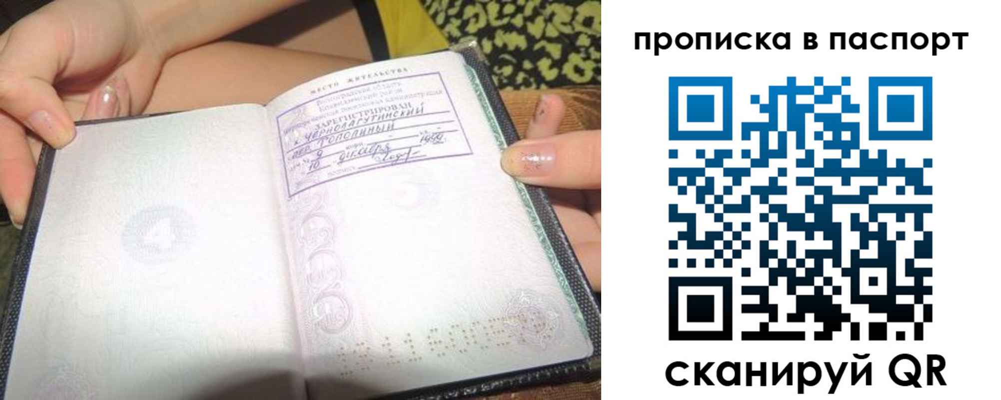 прописка регистрация в Гудермесе