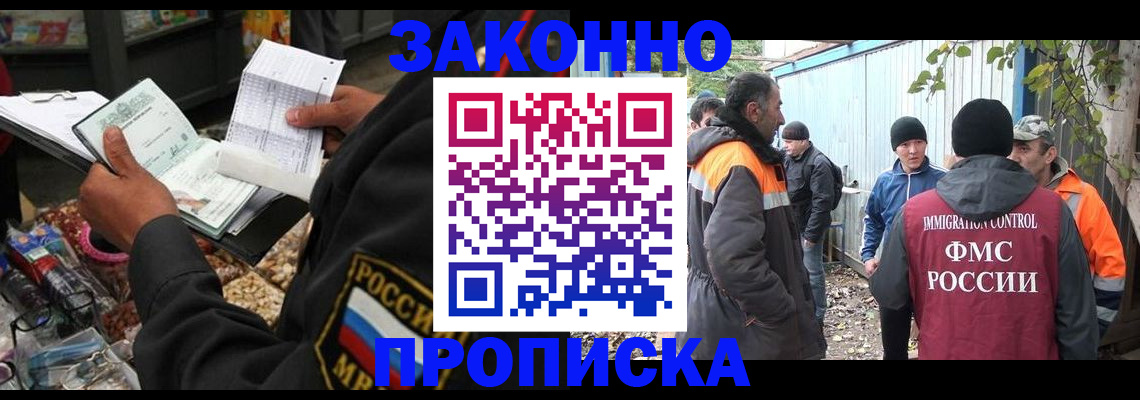прописка для кредита в Гудермесе