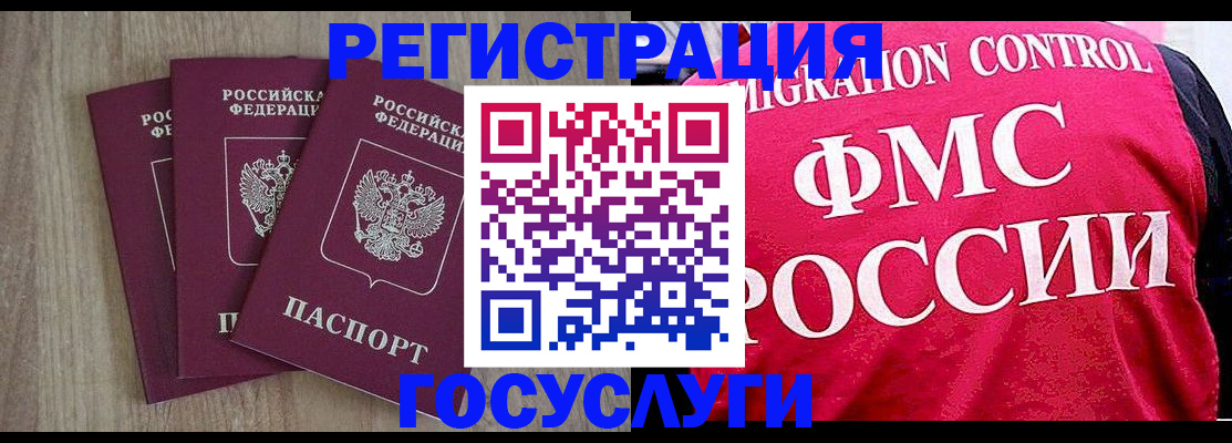 временная регистрация в Гудермесе