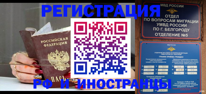 прописка в Гудермесе