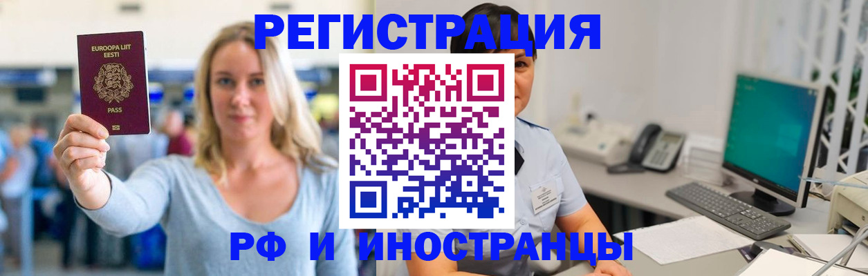 регистрация в Гудермесе