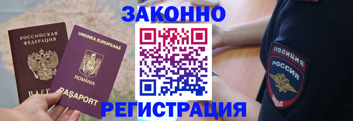 временная регистрация для школы в Гудермесе