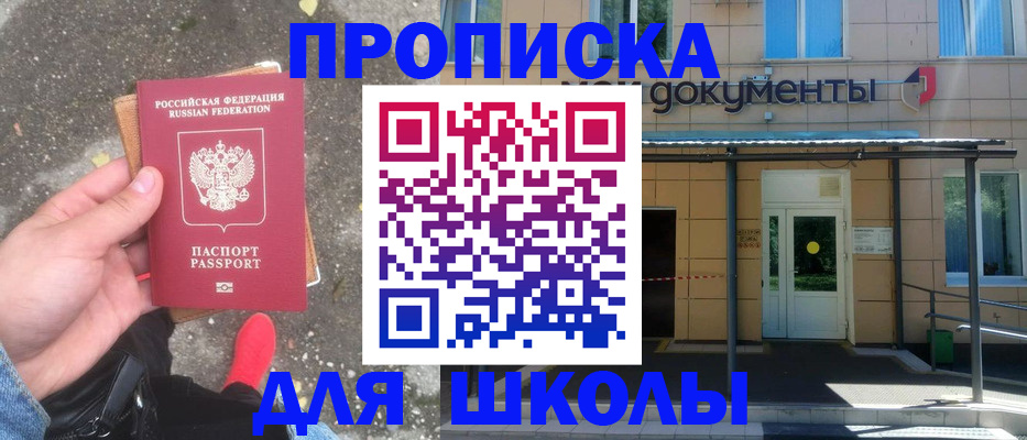 прописка в квартире в Гудермесе