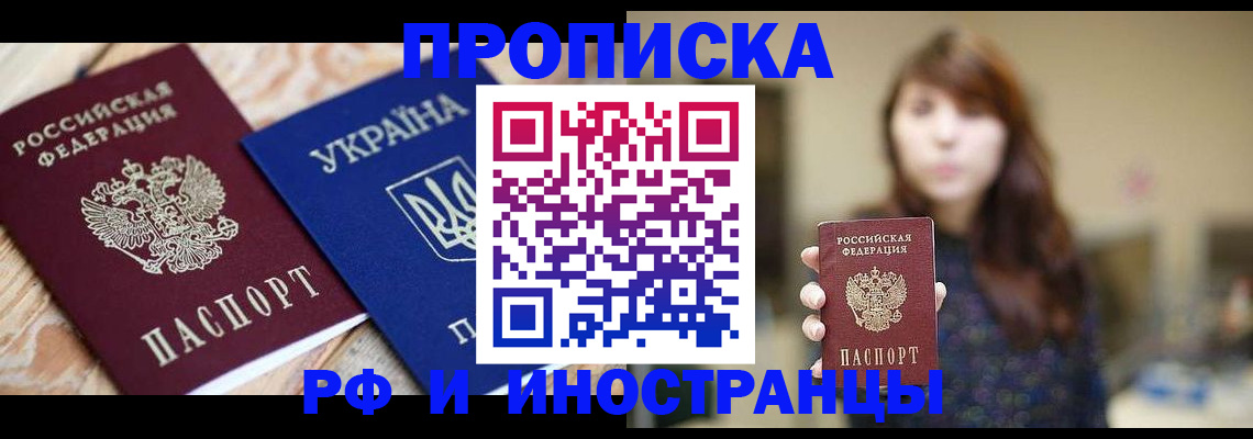 временная регистрация в Гудермесе