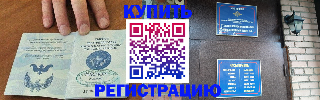 прописка паспорт в Гудермесе