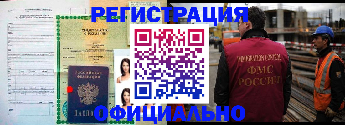 прописка для школы в Гудермесе