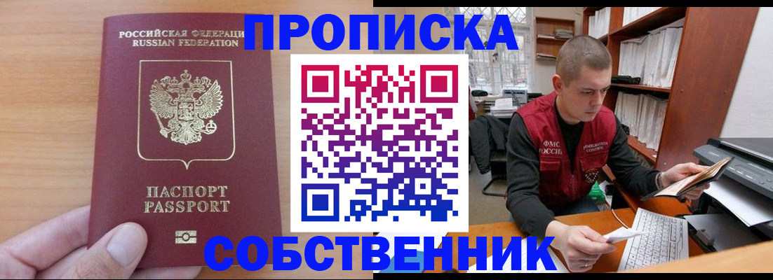 временная регистрация для школы в Гудермесе