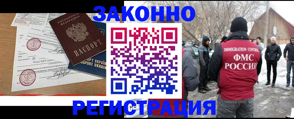 временная регистрация гарантия в Гудермесе