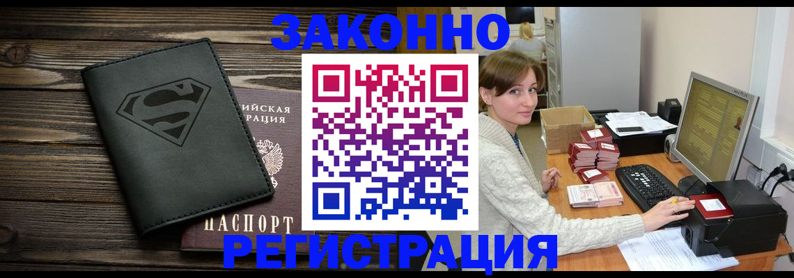 временная регистрация для всех в Гудермесе