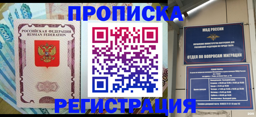временная регистрация собственник в Гудермесе
